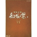 宮廷女官 チャングムの誓い DVD-BOX VI
