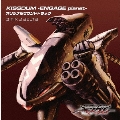 KISSDUM -ENGAGE planet- オリジナルサウンドトラック