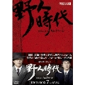 野人時代 -将軍の息子 キム・ドゥハン DVD-BOX7