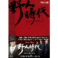 野人時代 -将軍の息子 キム・ドゥハン DVD-BOX8