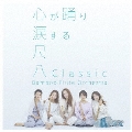 尺八Classic<通常盤>