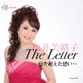 The Letter ～時を超えた想い～