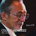 Chu's Gospel 2022<完全限定生産盤>