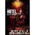 連続ドラマW HOTEL -NEXT DOOR- Blu-ray BOX