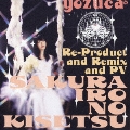 サクライロノキセツ Re-Product&Remix&PV [CD+DVD]