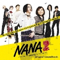 NANA2 オリジナル・サウンドトラック  [CD+DVD]<期間生産限定盤>