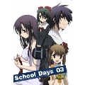 School Days 第3巻<通常版>