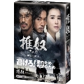 チュノ～推奴～ DVD-BOX1