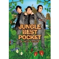 JUNGLE BEST POCKET～ジャングルポケットベストネタDVD～