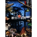 NHKスペシャル ホットスポット 最後の楽園 DVD-BOX