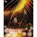 たまゆら～hitotose～ 4 [DVD+CD]