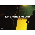 KING KONG LIVE 2011