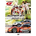 SUPER GT 2012 VOL.2
