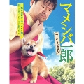 マメシバ一郎 フーテンの芝二郎 DVD-BOX