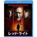 レッド・ライト ブルーレイ&DVDセット [Blu-ray Disc+DVD]<初回限定生産版>