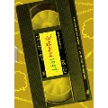 応答せよ1997 DVD-BOX1