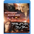 ブラインド・フィアー ブルーレイ&DVDセット [Blu-ray Disc+DVD]
