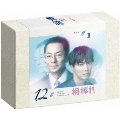 相棒 season 12 DVD-BOX II