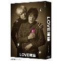 LOVE理論 Blu-ray BOX