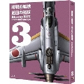 紺碧の艦隊×旭日の艦隊 Blu-ray BOX スタンダード・エディション 3