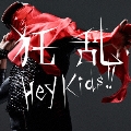 狂乱 Hey Kids!! [CD+DVD]<初回限定盤>