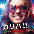 ガリパ!! ～After Summer BIG HITS 30～