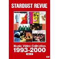 ミュージック・ビデオ・コレクション 1993-2000