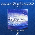 ETERNAL EDITION YAMATO SOUND ALMANAC 1980-IV ヤマトよ永遠に BGM集