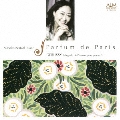 パリの香り ～ドビュッシー:ピアノ作品全集IV～
