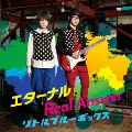 エターナル/Real Answer [CD+DVD]