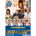 探偵!ナイトスクープ DVD Vol.17&18 BOX キダ・タロー セレクション