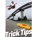Junichi Arahata's Trick Tips プロスケーター荒畑潤一のスケーティングのコツをわかりやすく伝授!!
