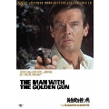 007 黄金銃を持つ男 TV放送吹替初収録特別版