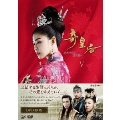 奇皇后 -ふたつの愛 涙の誓い- DVD BOXV