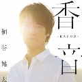 香音-KANON-(Special Edition) [UHQCD+Blu-ray Disc]<完全生産限定盤>