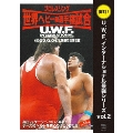 U.W.F.インターナショナル復刻シリーズ vol.2 髙田延彦 vs ゲーリー・オブライト 1992年9月21日 大阪府立体育会館