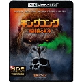 キングコング:髑髏島の巨神 <4K ULTRA HD&2D ブルーレイセット>