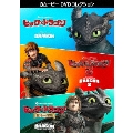 ヒックとドラゴン 3ムービー DVDコレクション