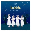 twinkle/雪と宇宙