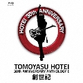 30TH ANNIVERSARY ANTHOLOGY I 創世記<期間限定盤>