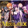 パラホス MEGA-MIX [CD+Blu-ray Disc]<初回盤>