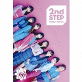 2nd STEP [CD+Blu-ray Disc]<初回生産限定盤A>