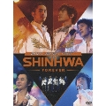 2007 JAPAN TOUR SHINHWA FOREVER