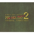 機動戦士ガンダム MS IGLOO 2 重力戦線 オリジナル・サウンド・トラック<限定盤>