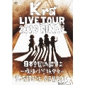 TOUR 2010 FINAL 「日本全国満開宣言 ～咲きまくり警報発令～ 野音開きだよ全員集合!! Part2」