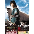 鉄の王 キム・スロ 第二章 DVD-BOX ノーカット完全版