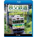 秩父鉄道 秩父本線 羽生～三峰口