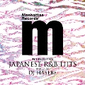 Manhattan Records "The Exclusives" Japanese R&B Hits (Mixed by DJ HASEBE)