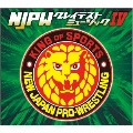 新日本プロレスリング NJPWグレイテストミュージックIV