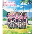 南鎌倉高校女子自転車部 特別編 [Blu-ray Disc+CD]